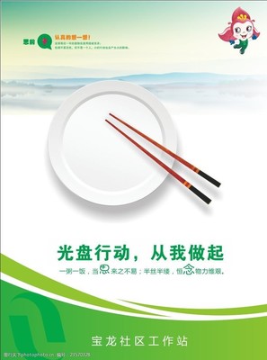 餐飲企業文化與管理可視化圖片素材設計指南